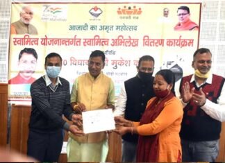 स्वामित्व योजना के अन्तर्गत पौड़ी जनपद में 132 राजस्व ग्रामों में बांटे गए 1825 स्वामित्व कार्ड Ownership scheme