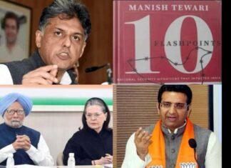 किताब पर सियासत : सांसद मनीष तिवारी ने अपनी पार्टी कांग्रेस के लिए खड़ी की मुश्किल, भाजपा को दिया मौका manish-tiwari-book-10-flash-point