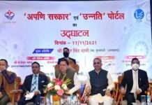 मुख्यमंत्री ने किया ”अपणि सरकार” एवं उन्नति पोर्टल का उद्घाटन, अब एक क्लिक पर मिलेगी 75 सेवाएँ : मुख्यमंत्री Apni Sarkar and Unnati Portal