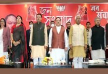 रूद्रपुर में आयोजित जन संवाद कार्यक्रम में शामिल हुए सीएम धामी तथा जेपी नड्डा BJP-jan-samvad-program