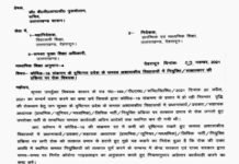 उत्तराखंड : धामी सरकार ने अशासकीय स्कूलों में नियुक्ति और साक्षात्कार की प्रक्रिया पर लगी रोक हटाई, अब हो सकेंगी नई भर्ती Ban on appointment in private schools lifted