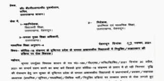 उत्तराखंड : धामी सरकार ने अशासकीय स्कूलों में नियुक्ति और साक्षात्कार की प्रक्रिया पर लगी रोक हटाई, अब हो सकेंगी नई भर्ती Ban on appointment in private schools lifted