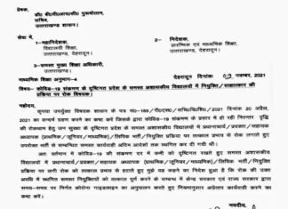 उत्तराखंड : धामी सरकार ने अशासकीय स्कूलों में नियुक्ति और साक्षात्कार की प्रक्रिया पर लगी रोक हटाई, अब हो सकेंगी नई भर्ती Ban on appointment in private schools lifted