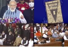 नहीं मिला साथ : संविधान दिवस कार्यक्रम से विपक्ष नदारद, पीएम मोदी ने संवैधानिक मूल्यों की दिलाई याद Constitution-Day-program