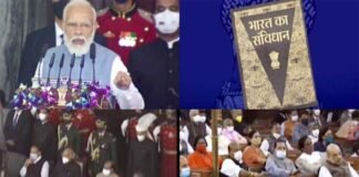 नहीं मिला साथ : संविधान दिवस कार्यक्रम से विपक्ष नदारद, पीएम मोदी ने संवैधानिक मूल्यों की दिलाई याद Constitution-Day-program