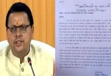 बढ़ी हलचल : देवस्थानम बोर्ड पर फैसले की घड़ी आज, तीर्थ पुरोहितों की नाराजगी दूर कर सकते हैं सीएम धामी Devasthanam-board