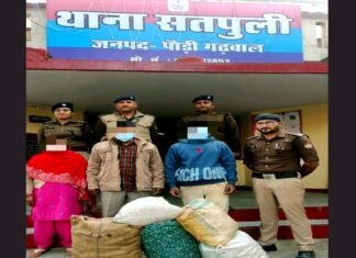 पौड़ी से सतपुली की ओर जा रही कार से 38 किलो गांजा के साथ पति, पत्नी और बेटा गिरफ्तार Ganja smuggler arrested in Satpuli