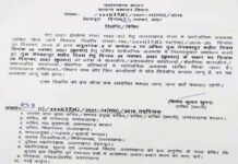 गुरु तेग बहादुर शहीद दिवस पर अब उत्तराखंड में इस दिन रहेगा सार्वजनिक अवकाश Guru Tegh Bahadur Martyr's Day