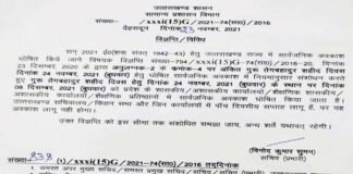 गुरु तेग बहादुर शहीद दिवस पर अब उत्तराखंड में इस दिन रहेगा सार्वजनिक अवकाश Guru Tegh Bahadur Martyr's Day