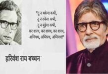 (जन्मदिन विशेष) : हरिवंश राय बच्चन ने लिखी ‘मधुशाला’ में समाज और साहित्य के बिखेरे कई रंग Harivansh Rai Bachchan madhushala