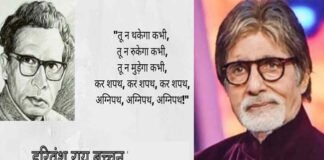 (जन्मदिन विशेष) : हरिवंश राय बच्चन ने लिखी ‘मधुशाला’ में समाज और साहित्य के बिखेरे कई रंग Harivansh Rai Bachchan madhushala