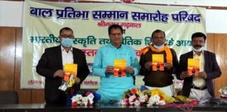 शिक्षक अखिलेश चमोला द्वारा लिखित पुस्तक “भारतीय संस्कृति तथा नैतिक शिक्षा के आयाम” का लोकार्पण Indian Culture and Dimensions of Moral Education