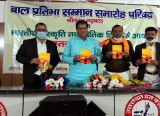 शिक्षक अखिलेश चमोला द्वारा लिखित पुस्तक “भारतीय संस्कृति तथा नैतिक शिक्षा के आयाम” का लोकार्पण Indian Culture and Dimensions of Moral Education