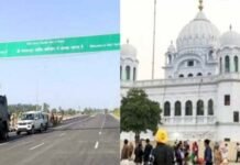 श्रद्धालुओं में छाई खुशी : कल से खुलेगा करतारपुर कॉरिडोर, प्रकाश पर्व से पहले केंद्र सरकार ने दी हरी झंडी Kartarpur Corridor