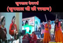 खुगशाल जी की रस्याण : पहाड़ी व्यंजनों के साथ देवभूमि की पारंपरिक संस्कृति और रीति-रिवाजों का भी एहसास कराता है खुगशाल कैटरिंग