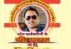 राजकीय जूनियर हाईस्कूल प्रांतीय कार्यकारिणी चुनाव में जनपद पौड़ी ने भी प्रस्तुत की सशक्त दावेदारी Kunwar Singh Rana contends