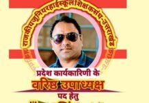 राजकीय जूनियर हाईस्कूल प्रांतीय कार्यकारिणी चुनाव में जनपद पौड़ी ने भी प्रस्तुत की सशक्त दावेदारी Kunwar Singh Rana contends