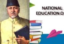 शिक्षा के लिए किया प्रेरित : स्वतंत्रता सेनानी और शिक्षाविद आजाद के जन्मदिन पर मनाया जाता है राष्ट्रीय शिक्षा दिवस National Education Day-2021