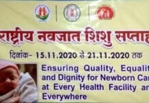राष्ट्रीय नवजात शिशु सप्ताह का शुभारम्भ: घर-घर जाकर बच्चों की देखभाल के प्रति जागरूक करेंगी आशा कार्यकर्ता National Newborn Baby Week begins