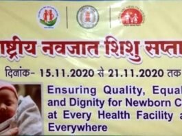 राष्ट्रीय नवजात शिशु सप्ताह का शुभारम्भ: घर-घर जाकर बच्चों की देखभाल के प्रति जागरूक करेंगी आशा कार्यकर्ता National Newborn Baby Week begins
