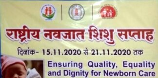 राष्ट्रीय नवजात शिशु सप्ताह का शुभारम्भ: घर-घर जाकर बच्चों की देखभाल के प्रति जागरूक करेंगी आशा कार्यकर्ता National Newborn Baby Week begins