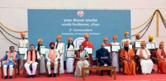 राष्ट्रपति राम नाथ कोविन्द ने पतंजलि विश्वविद्यालय के प्रथम दीक्षांत समारोह में गोल्ड मेडलिस्ट विद्यार्थियों को दी उपाधि
