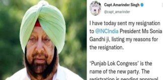 पंजाब के पूर्व मुख्यमंत्री कैप्टन अमरिंदर सिंह ने बनाई अपनी नई पार्टी, कांग्रेस को कहा अलविदा Punjab Lok Congress