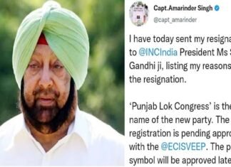 पंजाब के पूर्व मुख्यमंत्री कैप्टन अमरिंदर सिंह ने बनाई अपनी नई पार्टी, कांग्रेस को कहा अलविदा Punjab Lok Congress