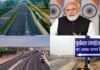 (सफर हुआ आसान) : भारत का सबसे लंबा 341 किलोमीटर पूर्वांचल एक्सप्रेस वे आज से खोलेगा तरक्की की नई राह Purvanchal Expressway