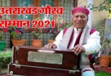 राज्य स्थापना दिवस की पूर्व संध्या पर बड़ी घोषणा : पूर्व सीएम स्व. एनडी तिवारी, नरेन्द्र सिंह नेगी सहित इन पांच हस्तियों को दिया जायेगा उत्तराखंड गौरव सम्मान Uttarakhand Gaurav Samman 2021