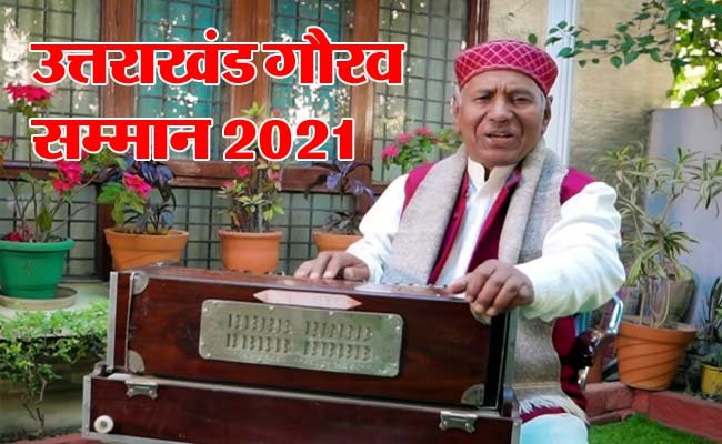 Uttarakhand Gaurav Samman 2021