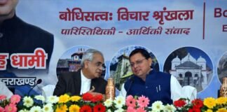 वर्ष 2025 तक उत्तराखण्ड बनेगा हर क्षेत्र में अग्रणी राज्य : सीएम पुष्कर सिंह धामी Uttarakhand will become a leading state