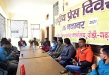 राष्ट्रीय प्रेस दिवस पर पत्रकारों ने “Who is not Afraid of Media?” विषय पर जिला मुख्यालय पौड़ी में गोष्ठी आयोजित कर की चर्चा-परिचर्चा On National Press Day, a seminar was organized on the topic Who is not Afraid of Media