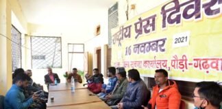 राष्ट्रीय प्रेस दिवस पर पत्रकारों ने “Who is not Afraid of Media?” विषय पर जिला मुख्यालय पौड़ी में गोष्ठी आयोजित कर की चर्चा-परिचर्चा On National Press Day, a seminar was organized on the topic Who is not Afraid of Media