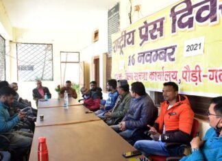 राष्ट्रीय प्रेस दिवस पर पत्रकारों ने “Who is not Afraid of Media?” विषय पर जिला मुख्यालय पौड़ी में गोष्ठी आयोजित कर की चर्चा-परिचर्चा On National Press Day, a seminar was organized on the topic Who is not Afraid of Media