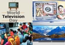 World television day : मनोरंजन और सूचना के साथ पूरे घर को भी जोड़े रखने में टीवी ने निभाई महत्वपूर्ण भूमिका World television day