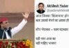 जेवर इंटरनेशनल एयरपोर्ट के शिलान्यास पर बोले अखिलेश, भाजपा इसे भी बेच देगी जेवर इंटरनेशनल एयरपोर्ट