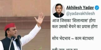 जेवर इंटरनेशनल एयरपोर्ट के शिलान्यास पर बोले अखिलेश, भाजपा इसे भी बेच देगी जेवर इंटरनेशनल एयरपोर्ट