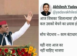 जेवर इंटरनेशनल एयरपोर्ट के शिलान्यास पर बोले अखिलेश, भाजपा इसे भी बेच देगी जेवर इंटरनेशनल एयरपोर्ट