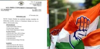 कांग्रेस ने तीन राज्यों में स्क्रीनिंग कमेटी का किया गठन, उत्तराखंड में अविनाश पांडे को बनाया अध्यक्ष constitutes screening committee
