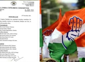 कांग्रेस ने तीन राज्यों में स्क्रीनिंग कमेटी का किया गठन, उत्तराखंड में अविनाश पांडे को बनाया अध्यक्ष constitutes screening committee