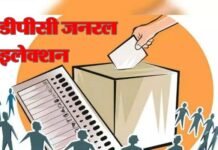 उत्तराखंड में 18 नवम्बर को होगा जिला योजना समिति सामान्य निर्वाचन-2020 का स्थगित मतदान