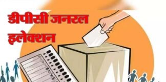 उत्तराखंड में 18 नवम्बर को होगा जिला योजना समिति सामान्य निर्वाचन-2020 का स्थगित मतदान