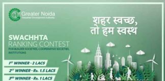 स्वच्छता में नंबर वन आओ, दो लाख इनाम पाओ स्वच्छता