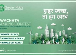स्वच्छता में नंबर वन आओ, दो लाख इनाम पाओ स्वच्छता
