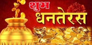 Dhanteras 2021: धनतेरस कल, जानिए पूजा एवं खरीदारी का शुभ मुहूर्त happy-dhanteras-2021