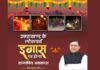 उत्तराखंड सरकार ने छठ के बाद पहाड़ के लोकपर्व इगास पर भी घोषित किया अवकाश, देखें किस दिन पड़ रही है इगास igaas-lok-parv
