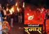 पहाड़ की लोक संस्कृति एवं परंपरा से जुड़ा लोकपर्व इगास आज : जानिए दीपावली के 11 दिन बाद मनाये जाने वाले इस पर्व को इगास नाम क्यों दिया igas-lok-parv