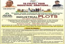ग्रेटर नोएडा प्राधिकरण ने फिर लांच की औद्योगिक भूखंड योजना, 450 वर्ग मीटर से 40,470 वर्ग मीटर तक के प्लॉट हैं शामिल industrial plots scheme greater noida authority