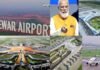 Jewar Airport : अंतरराष्ट्रीय एयरपोर्ट को लेकर सुर्खियों में छाया छोटा सा कस्बा “जेवर”,पीएम मोदी आज रखेंगे आधारशिला jewar International Airport